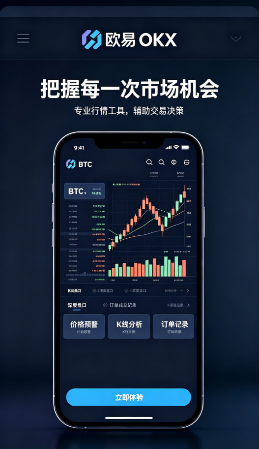 欧交易所app下载安卓行情界面图三
